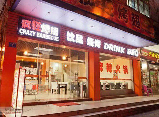 侨乡街道开发区bt烤翅